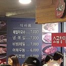 소메랑범계점
