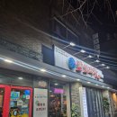 달인막창 광안리 | 광안리막창집 곱창집 추천 달인막창 모듬구이 후기