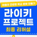 하계중학교 이미지