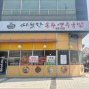 따뜻한송추영주국밥 네이버블로그