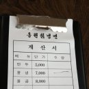 흥원칡냉면 이미지