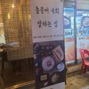 송파나루역4번출구 이미지