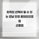 로데오안경(선릉점) 이미지