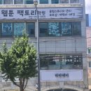 라라헤어 | 진주평거동 펌 맛집 [라라헤어] 방문 후기