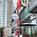 연아당 | 구미 명절선물 수제양갱 ‘연아당’ 내돈내산 후기
