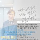 법무법인포인 이미지