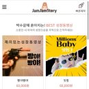 잼잼