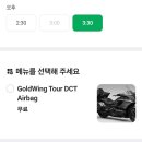 혼다 더고 찾아가는 시승 서비스 - 골드윙 투어 DCT...어코드/CR-V 하이브리드(자동차/바이크 출장 시승)