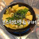 보스턴오뎅 | [해운대 장산] 가볍게 가기 좋은 오뎅바 '보스턴오뎅' 솔직후기 (메뉴/가격)