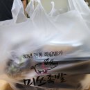 미쓰족발 신용화점 이미지