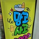 판다탕후루 | 판다탕후루 대치점 망고사고 후기