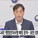 온나라전자 이미지