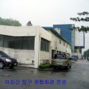 정립회관(2) 이미지