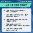 [8월5주차 경제신문] 일주일 핫뉴스 몰아보기