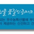 팔봉산영농조합법인 이미지