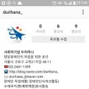 두리하나다울 이미지