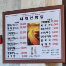 대대선창집 | 여수순천 애견동반 꼬막정식 대대선창집