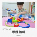 몸으로수학익히기1 | 뽀로로 병원놀이 세트 장난감 3세 후기