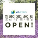 엠케이메디