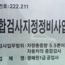 광혜원1급공업사 네이버블로그