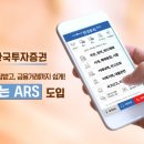 ARS 이미지