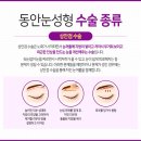 이원제성형외과 이미지
