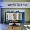 이안산업 | 옥천출장뷔페 준공식 현장 후기 고사상까지 완벽하게 진행한 가성비 이안출장뷔페
