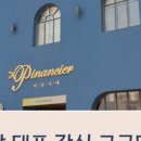해남다방 이미지