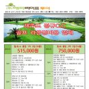 (주)라온여행사 이미지