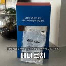 약사제2 경로당 | 맞춤 영양제 메디코치, 약사상담으로 이루어지는 개인 맞춤 영양제 구독 (이용방법, 배송 후기)