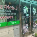 우진세탁소 이미지