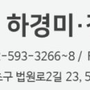 하경미 행정사사무소 이미지
