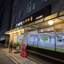 대관령 두부마을 이미지