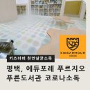 푸르지오푸른도서관 이미지