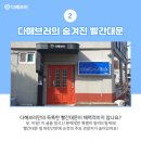 다해브러 이미지