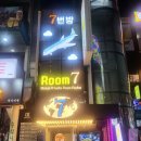 1228 | #강남역 술집 컨셉 제대로인 프라이빗한 7번방 강남점 안주 대추천 솔직후기 1228☆