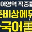 뉴비상학원