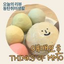 꼬물이공방 이미지