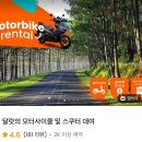 대안주유소 | 베트남 달랏 환전 킴호아, 오토바이 스쿠터 대여 렌트 주유소 상세 후기