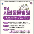 성남 시립동물병원 이미지