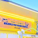 봉명고등학교 이미지