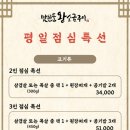 맛찬들 왕소금구이 이미지