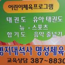 명성태권도장 이미지