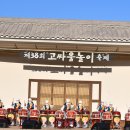 모듬북과 사물놀이 이미지