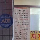 동해동태찜 이미지