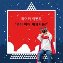 하이키한의원 이미지