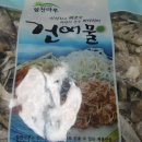 폭탄생선건어물