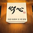 먹심 이미지