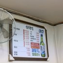 삼진횟집 - 창원시 마산합포구 광암해안길 51 | 삼진횟집