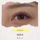 서면역속눈썹 자연스럽고 오래가서 만족했던 예쁘다 서면속눈썹연장 후기